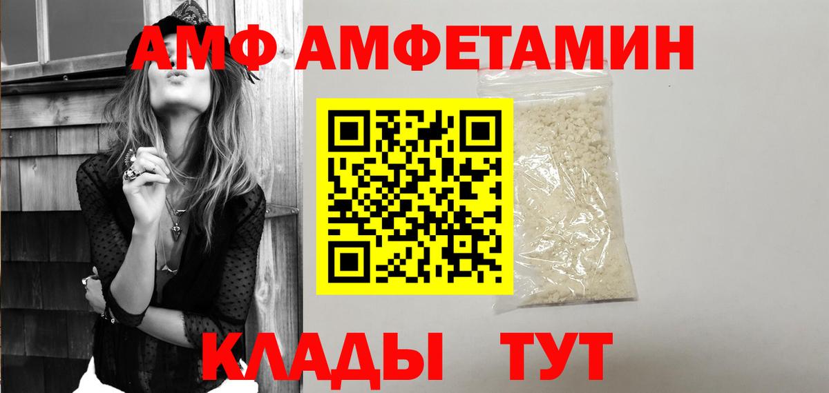 Амфетамин 98%  Вход с VPN  Псков 