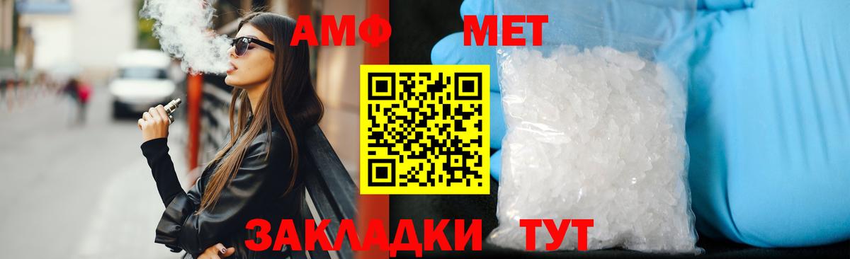 Амфетамин Розовый Псков
