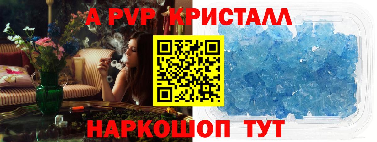 APVP СК  Альфа ПВП мука  Вход с VPN  Псков  Alpha-PVP Соль 