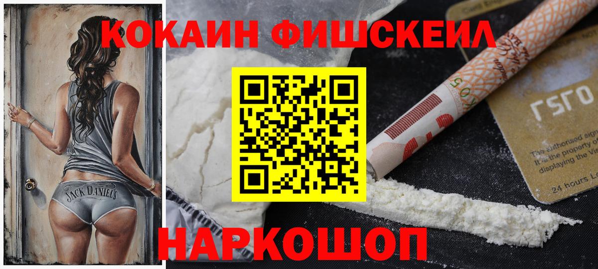 Псков  сколько стоит  КОКАИН 99%  Вход с VPN  КОКАИН Колумбийский 