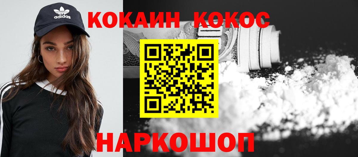 Cocaine 99% Псков