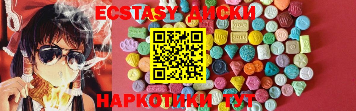 ЭКСТАЗИ Punisher  Экстази 99%  Экстази  Вход с VPN  Псков 