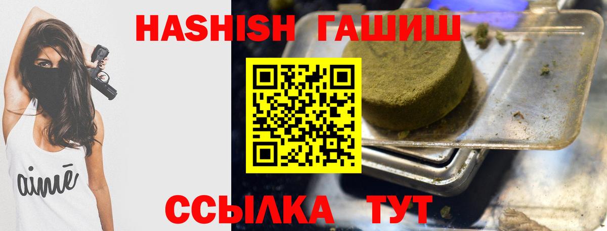 Гашиш хэш  ГАШИШ  Псков  Вход с VPN  ГАШ убойный 