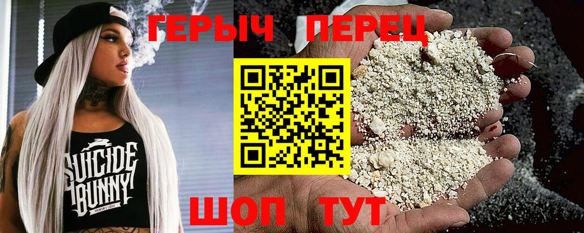 ГЕРОИН Афган Псков