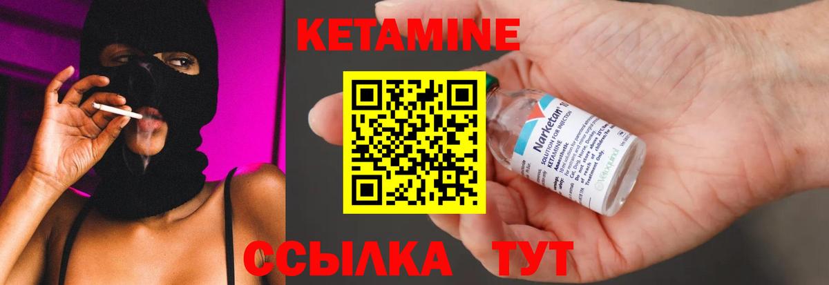 Псков  КЕТАМИН ketamine  Вход с VPN 