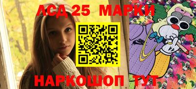марки lsd Бузулук