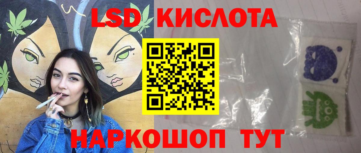 LSD-25 экстази кислота  Вход с VPN  Лсд 25 экстази ecstasy  кракен онион  Псков 