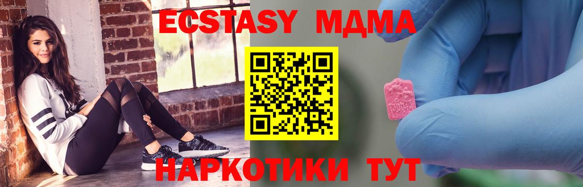 MDMA  МДМА молли  Вход с VPN  Псков 