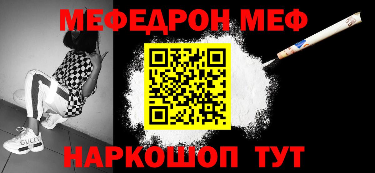 Псков  Меф  МЕФ кристаллы  Вход с VPN  Меф мяу мяу 