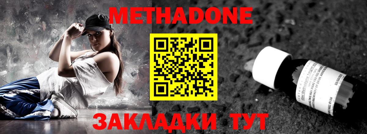 МЕТАДОН белоснежный  MEGA как зайти  нарко площадка официальный сайт  Метадон мёд  Вход с VPN  Псков 