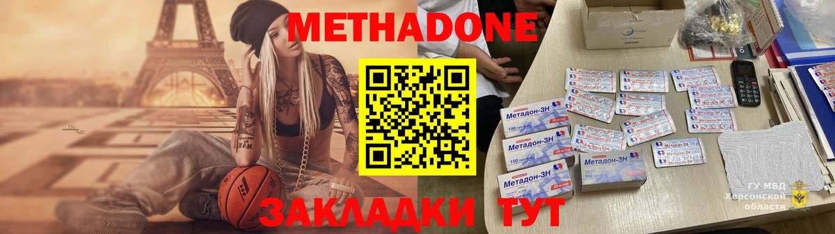 МЕТАДОН мёд Псков