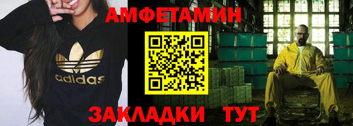 Первитин пудра Псков