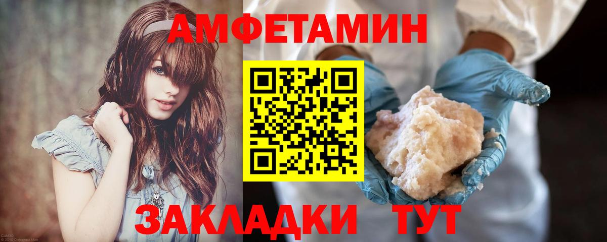Псков  МЕТАМФЕТАМИН витя  Вход с VPN 