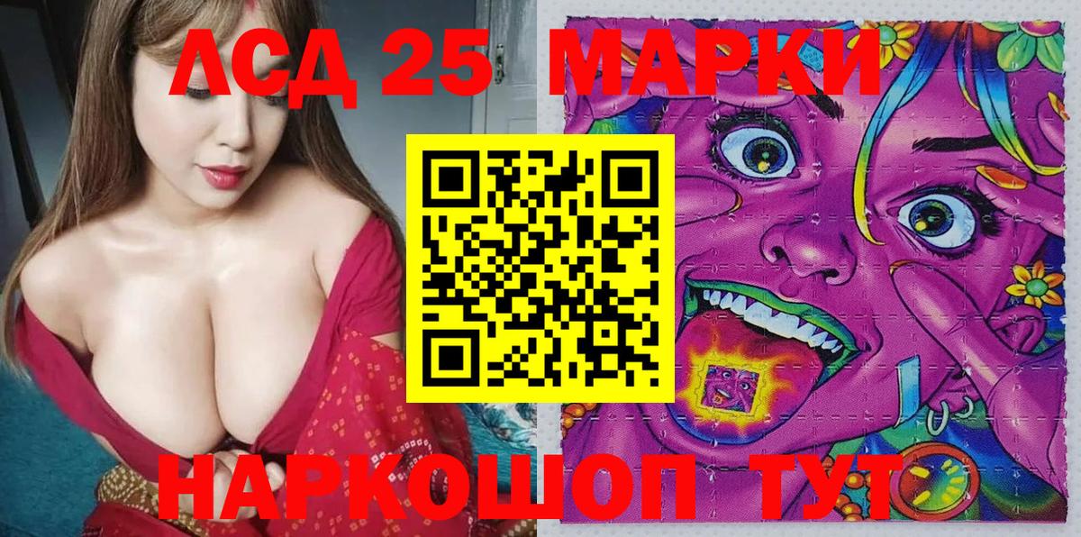 Марки 25I-NBOMe 1,5мг Псков