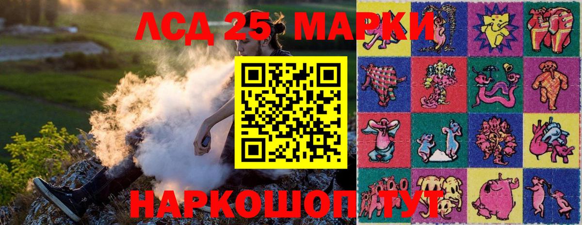 Марки 25I-NBOMe 1,5мг  Марки 25I-NBOMe 1,5мг  Псков  Марки NBOMe  Вход с VPN 