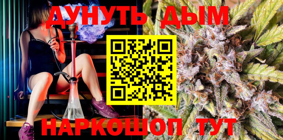 Псков  Шишки марихуана Bruce Banner  Вход с VPN  Бошки Шишки марихуана  Каннабис марихуана 